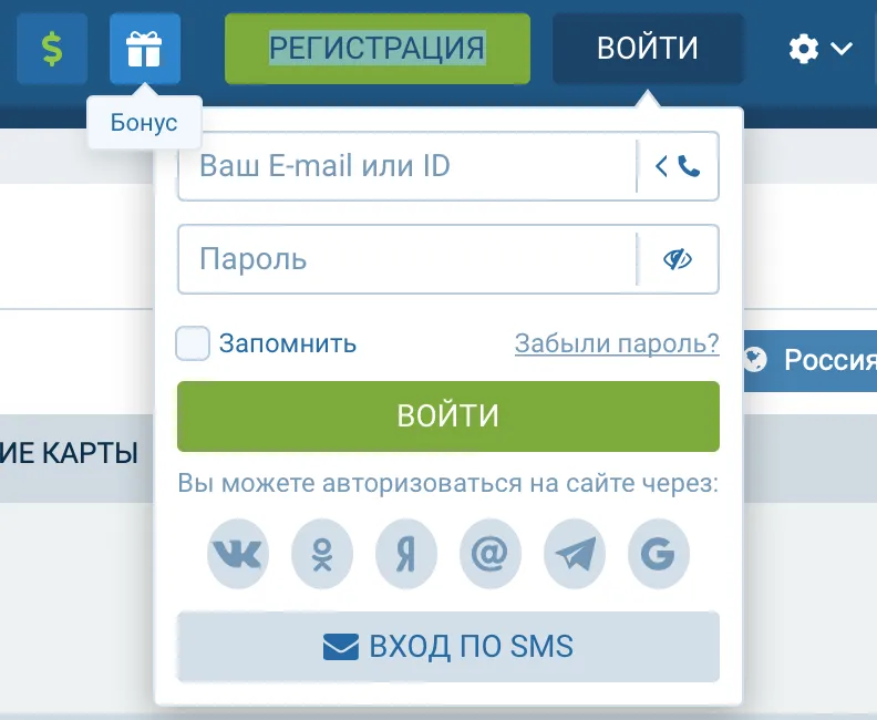 Вход в личный кабинет 1хБет